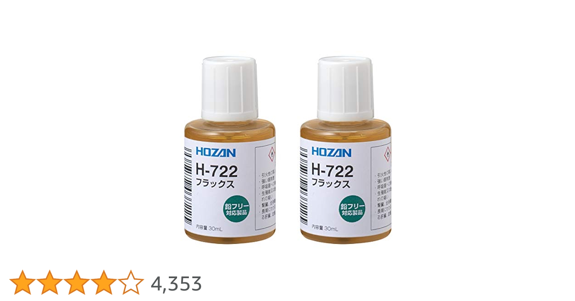 H.Mさん専用 Amazon | 【Amazon.co.jp限定】 ホーザン(HOZAN) フラックス H